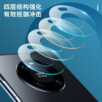 ESK 依斯卡 华为mate40pro镜头膜mate40pro手机后摄像头膜全覆盖钢化玻璃高清防刮保护膜JM775