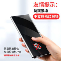 依斯卡荣耀30pro/pro+钢化膜防窥软膜 水凝膜华为nova7pro手机膜全屏覆盖防爆膜JM677