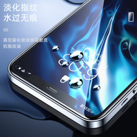 ESK 依斯卡 苹果12mini钢化膜 iphone12mini手机膜 全屏覆盖 抗蓝光 高清防爆淡指纹保护玻璃膜 JM721