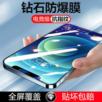 依斯卡苹果12mini钢化膜 iphone12mini手机膜 全屏覆盖 高清防爆淡指纹保护屏幕玻璃贴膜 JM703