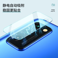 依斯卡荣耀v30钢化膜镜头膜 手机膜 全屏透明玻璃 华为手机后摄像镜头圈保护膜 JM268