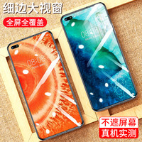 依斯卡荣耀v30pro钢化膜 华为nova6钢化膜荣耀v30手机膜全屏覆盖5g手机高清防爆玻璃贴膜JM263黑