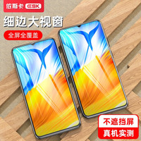 依斯卡荣耀x10max钢化膜 手机膜全屏覆盖 华为手机高清防爆淡指纹保护屏幕玻璃手机贴膜 JM695黑