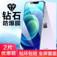 依斯卡苹果12mini钢化膜 iphone12mini手机膜 高清透明防爆淡指纹玻璃保护膜 JM700