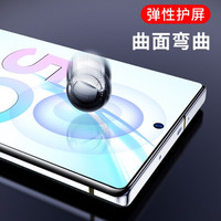ESK 依斯卡 三星note10+钢化膜防窥软膜 水凝膜 手机膜全屏覆盖防爆保护贴膜 JM683
