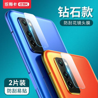 依斯卡荣耀v30pro钢化膜镜头膜 手机膜全屏透明玻璃华为手机后摄像镜头圈保护膜JM274