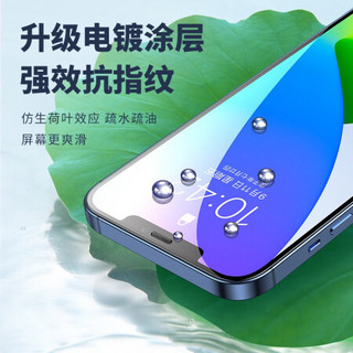 闪魔 苹果12钢化膜 iphone 12 pro max手机膜高清全屏覆盖防摔防刮防蓝光手机贴膜 苹果12Pro max2片装