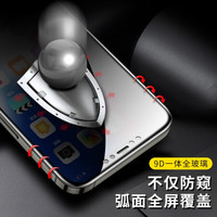 闪魔 苹果12防窥膜iphone 12 pro max 钢化膜 全屏覆盖防摔防指纹磨砂防尘手机贴膜 12Promax1片装*买一贈一