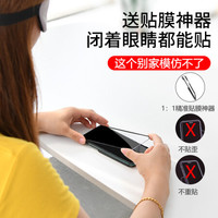 倍思（Baseus）iPhoneSE2钢化膜 适用苹果se2第二代防蓝光钢化膜 高清玻璃手机防爆贴膜赠神器