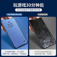 倍思（Baseus）苹果12/12pro磨砂膜 iPhone手机钢化膜 高清防爆非蓝光非防窥透明贴膜 6.1英寸