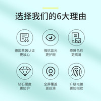 倍思 iPhone12Pro绿光钢化膜 苹果12手机钢化膜 高清全玻璃护眼防蓝光防爆贴膜 6.1英寸透明