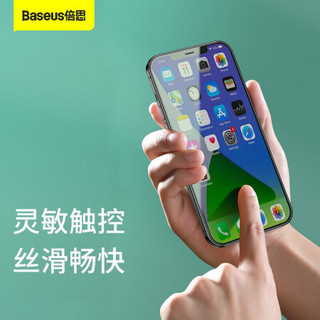 倍思 iPhone12Pro绿光钢化膜 苹果12手机钢化膜 高清全玻璃护眼防蓝光防爆贴膜 6.1英寸透明