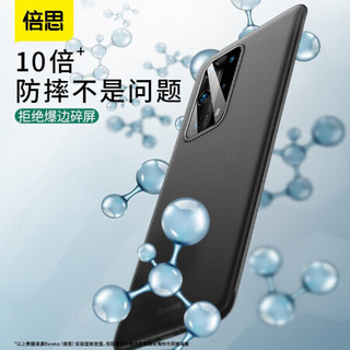 倍思 适用于华为P40 Pro+手机壳/保护套 超薄手机磨砂壳防摔防油污防指纹  透黑