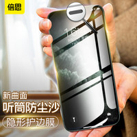 倍思 iPhoneX/XS/11Pro钢化膜 适用苹果x/xs/11 Pro手机防尘膜 全屏曲面防听筒专用高清全玻璃贴膜