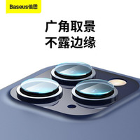 倍思 苹果12Pro/12promax镜头钢化膜iPhone12pro/promax摄像头保护膜高清耐磨耐刮 透明
