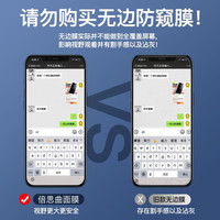 倍思（Baseus）苹果12mini/iphone12mini防窥钢化膜 苹果钢化膜 全屏曲面高清防爆玻璃手机贴膜 5.4英寸 黑色