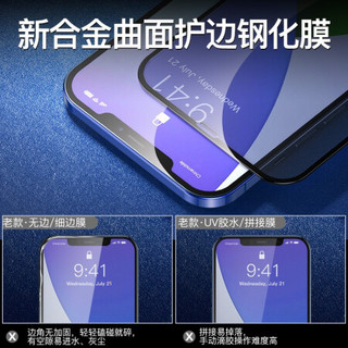 倍思（Baseus）苹果12pro max钢化膜 iphone12 pro max保护膜全屏钢化膜高清防爆贴膜6.7英寸 黑色