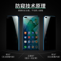 倍思 华为nova6(5G)防窥钢化膜 适用荣耀V30/V30Pro钢化膜 全屏曲面玻璃高清手机膜防爆疏油非水凝保护贴膜