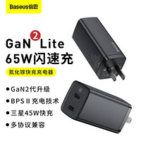 倍思 氮化镓GaN二代65W充电器C+C口PD快充+一拖二数据线Type-C+DC方口100W 适用笔记本平板华为手机套装黑