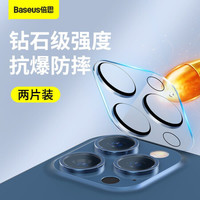倍思 苹果12Pro镜头钢化膜iPhone12pro摄像头保护膜高清耐磨耐刮 透明 6.1英寸
