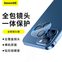 BASEUS 倍思 苹果12promax镜头钢化膜iPhone12promax摄像头保护膜高清耐磨耐刮 透明 6.7英寸