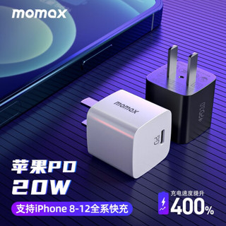 摩米士MOMAX苹果PD20W快充充电器迷你充电头Type-C数据线插头18W通用iPhone12/11Pro/XsMax/XR小米手机等白色