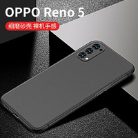 KOOLIFE OPPO Reno5手机壳保护套 reno5手机套 亲肤磨砂软壳/全包外壳防摔壳 素乐系列-黑色