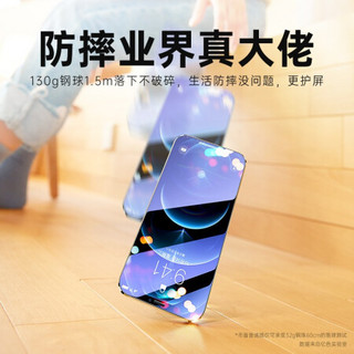 ESR 亿色 苹果12/12Pro钢化膜 iphone12/12Pro钢化膜 抗蓝光全覆盖听筒防尘网防爆玻璃膜