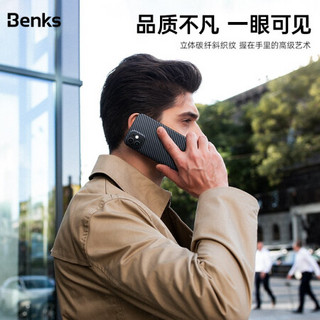 邦克仕(Benks)苹果12手机壳 iPhone12保护套 凯夫拉全包防摔纤维耐刮保护壳  黑色
