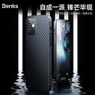 邦克仕(Benks)苹果12手机壳 iPhone12保护套 凯夫拉全包防摔纤维耐刮保护壳  黑色