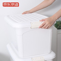 京东京造 全白磨砂收纳箱 3个装 50L（54.5*41.5*33cm)