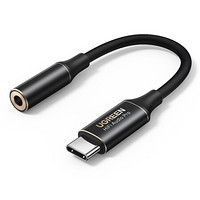 绿联 耳机转接头 Hi-Res认证 Type-C转音频数据线3.5mm USB-C转换器 通用华为Mate40/P30小米10手机