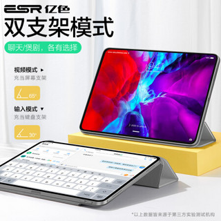 亿色(ESR)2020新款ipad pro12.9英寸保护套全新苹果平板电脑新版全面屏磁吸双面夹轻薄防摔带搭扣外壳-灰色