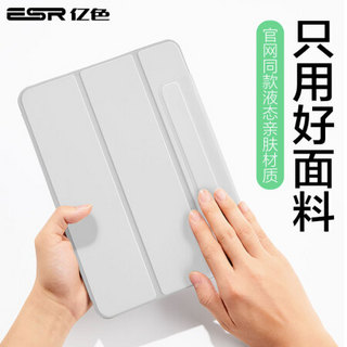 亿色(ESR)2020新款ipad pro12.9英寸保护套全新苹果平板电脑新版全面屏磁吸双面夹轻薄防摔带搭扣外壳-灰色