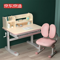 京东京造 儿童学习桌椅 实木学习桌 儿童书桌椅套装 写字桌80cm小户型粉