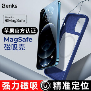 邦克仕(Benks)苹果12ProMax手机壳MagSafe磁吸充电液态硅胶软壳iPhone12ProMax保护套 全包防摔耐刮保护壳-蓝