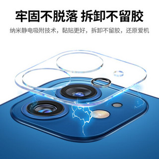 绿联 苹果12mini全覆盖镜头膜 2片装 通用iphone12mini手机镜头膜  高清耐磨防刮钢化玻璃膜 后摄像头保护膜