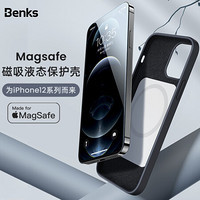 邦克仕(Benks)苹果12/12Pro手机壳MagSafe磁吸充电液态硅胶软壳iPhone12/12Pro保护套 全包防摔耐刮保护壳-黑