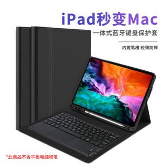 适用iPadPro2020蓝牙键盘平板保护套11英寸带触控板妙控10.5/10.2保护壳 iPad 9.7寸通用