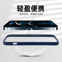 亿色(ESR)苹果 12 Pro Max 悦色亲肤系列 创意手机边框-白色