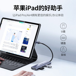 绿联Type-C扩展坞USB-C转HDMI线转换器4K投屏拓展坞转接头通用M1苹果MacBook电脑iPadPro华为手机雷电3分线器