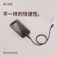 SOLOVE苹果数据线快充闪充20wpd冲电iphone12充电线加长iphone11快充typec适用于小米华为闪充xsmax 茶玫粉