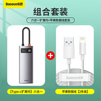 倍思 Type-C扩展坞USB-C转HDMI转接头+苹果数据线2条装 2.4A 1.5米 适用iPhone12/11/XS MAX手机