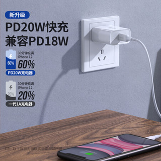 绿联 苹果PD20W充电器套装兼容18W通用iPhone12/11/Xs/XR手机USB-C快充头+Type-C to Lightning数据线