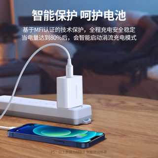 绿联 苹果PD20W充电器套装兼容18W通用iPhone12/11/Xs/XR手机USB-C快充头+Type-C to Lightning数据线