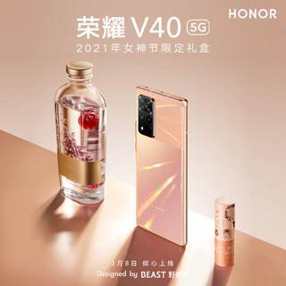 荣耀V40 5G  超级快充 5000万超感光影像 8GB+128GB幻夜黑 移动联通电信5G 双卡双待