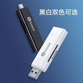 Biaze 毕亚兹 usb3.0高速读卡器多合一sd大卡tf千安卓typec电脑两用otg