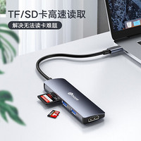 毕亚兹 Type-C转HDMI转接头usb雷电3分线器转换器MacBook Pro扩展坞多功能 深空灰(HDMI+USB3.0+读卡) ZH83