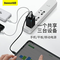 BASEUS 倍思 氮化镓GaN65W充电器多口+三合一数据线5A/6A快充66W/40W适用iPhone12小米华为安卓手机套装黑