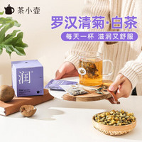 茶小壶润茶 花草茶 胎菊罗汉果甘草白茶花茶组合茶包袋泡茶 清甜滋润茶单盒装（3g*10袋）